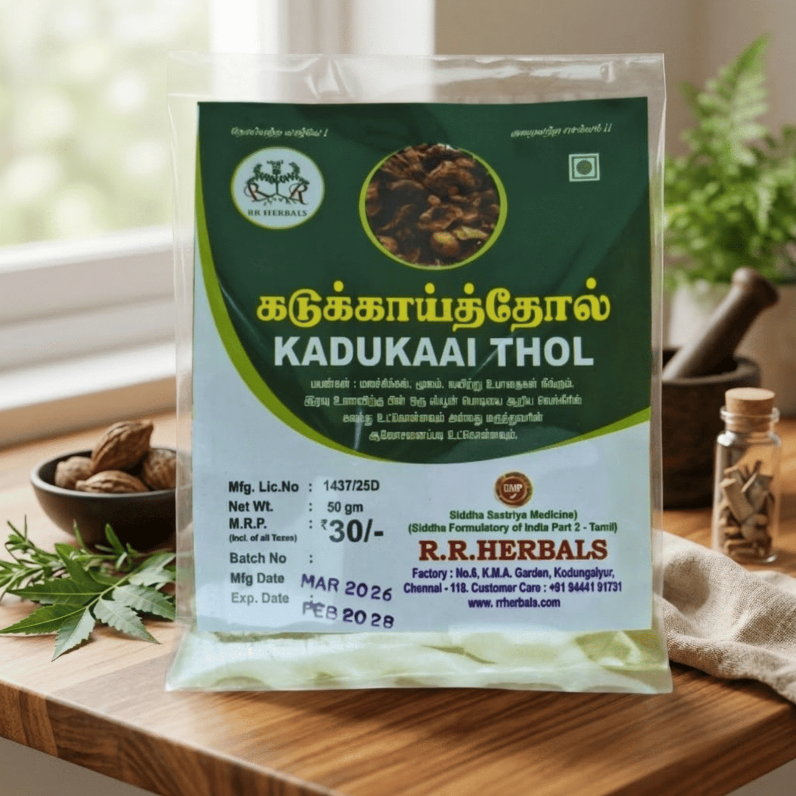 Kadukaai Thol (Haritaki Peel)